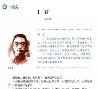 朱自清春的主题
