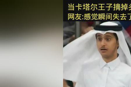 卡塔尔头巾的做法