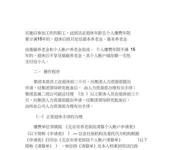 女性五十岁退休流程