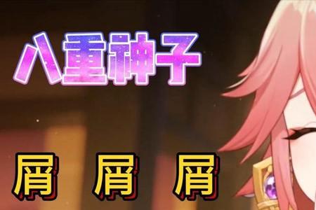 原神狐子语句