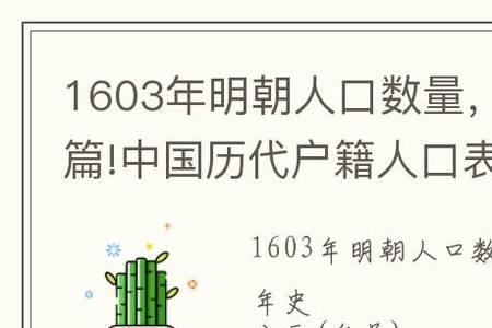 明朝一个县的人口多少