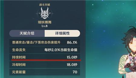 90级魈的基础攻击力是多少