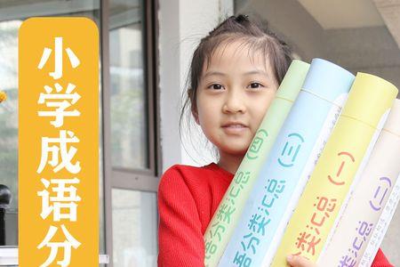 籽的四字成语接龙