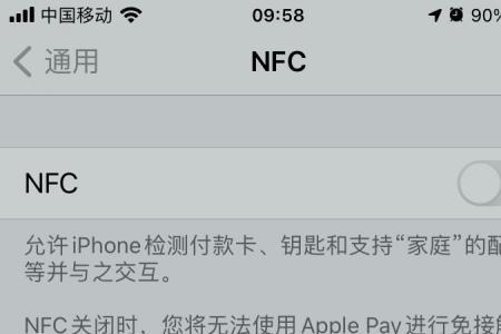 苹果11pro怎么开NFC