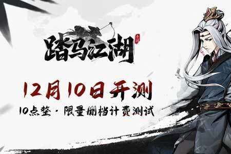 与江湖有关的漫画