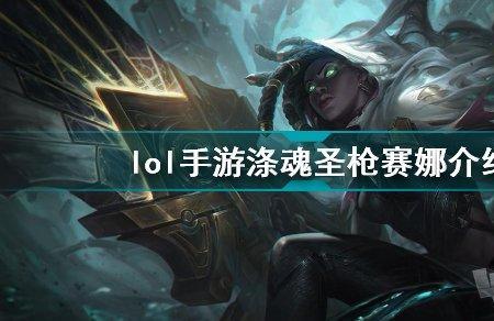 圣枪30级技能搭配