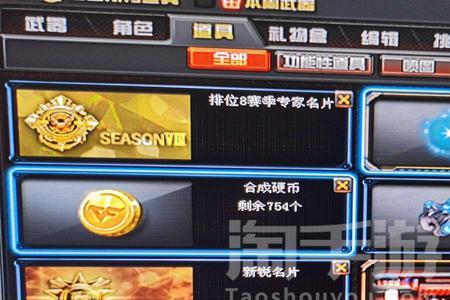 穿越火线端游换购在哪