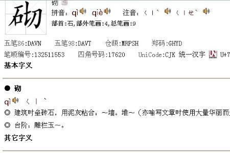 一个石一个干念什么