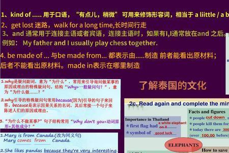 interesting怎么记