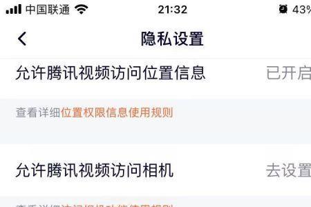 腾讯视频为什么付过费不能看