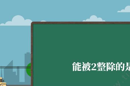 火车车次的单数,双数是怎么分的