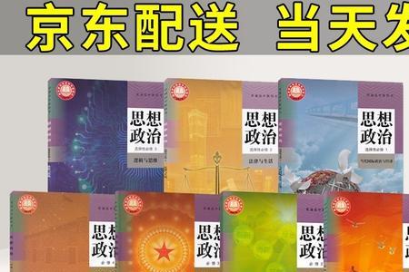 大学政治四本书