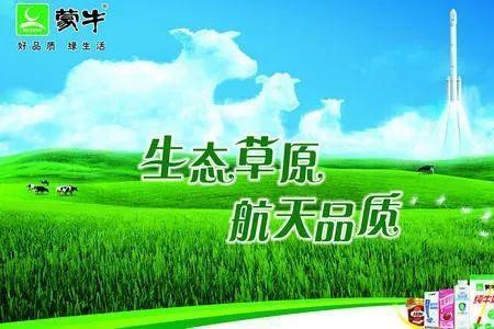 蒙牛集团好进吗