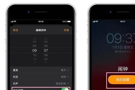 苹果手机怎么知道定了闹钟
