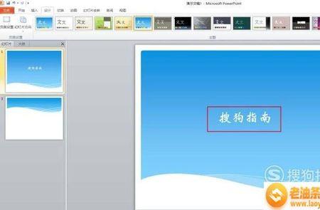 ppt一个超链接可以放两张ppt吗