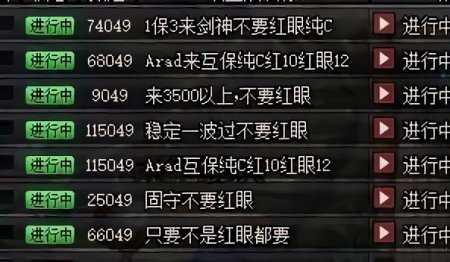 红眼有几个前冲技能