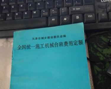 高速公路施工执行什么定额