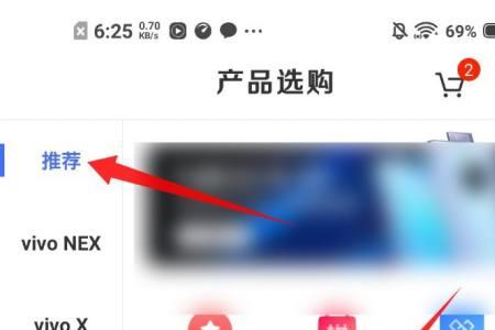 vivo咚咚传情什么型号