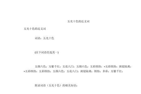追光而行近义词