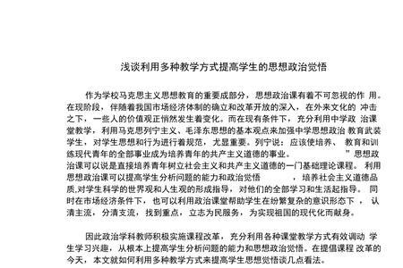 什么样的政治觉悟