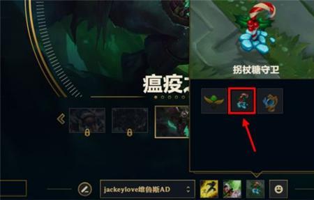 英雄联盟星文卷怎么用