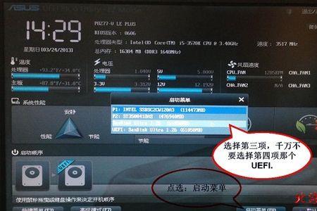 华硕a53s怎么进入bios设置u盘启动
