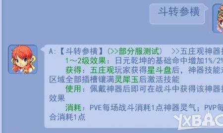 梦幻西游神器灵气怎么补划算