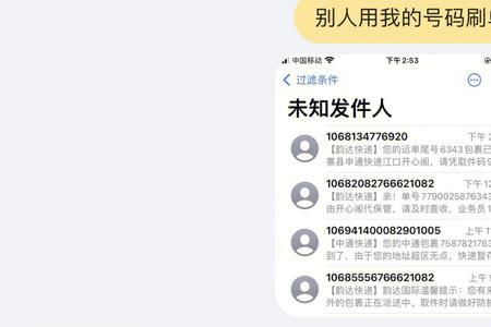 用快递寄手机卡会显示行程码吗