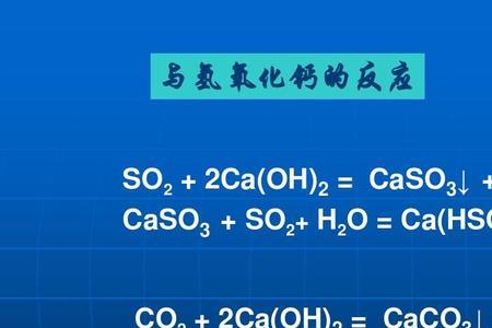 2ca表示什么化学意义