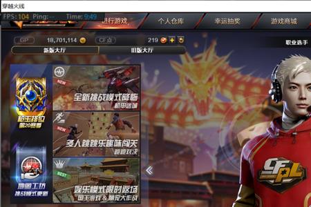 cf职业经理什么时候出