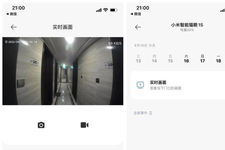 小米智能猫眼1s突然自动离线