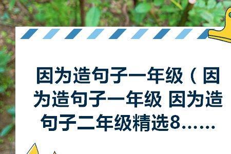 有和无说一句话一年级