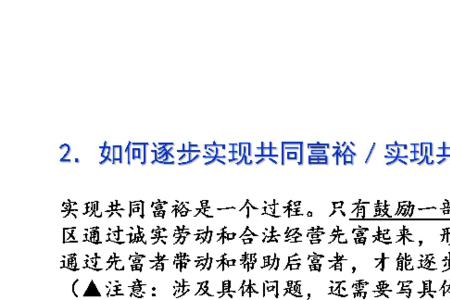 为什么要共享发展成果九上政治