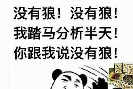 狼人杀所有狼的种类
