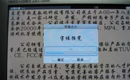 近视的手机字体大好还是小