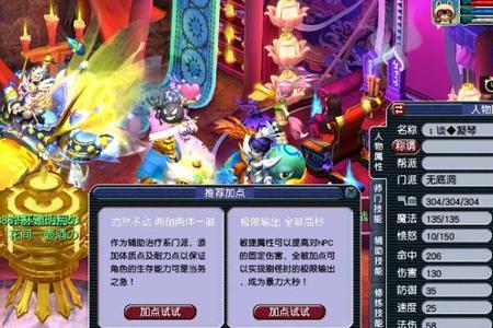 梦幻西游130级无底洞怎么玩