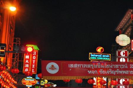 泰国唐人街通行粤语吗
