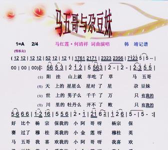 马走悬崖唱词