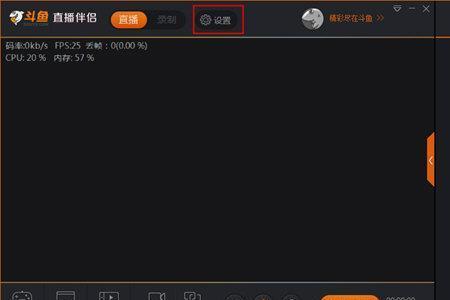 直播回放的视频如何保存本地
