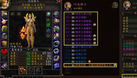 wlk圣骑输出手法