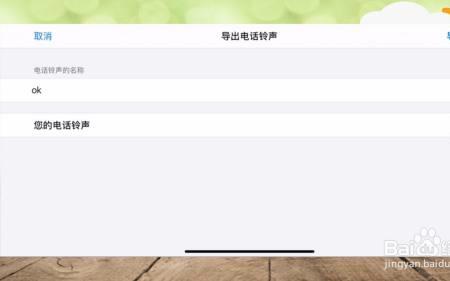 iphone 14 pro max声音怎么调