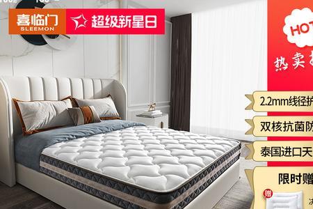 喜临门蜜月时光铂金6床垫如何
