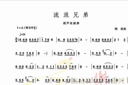 流浪兄弟原唱女声