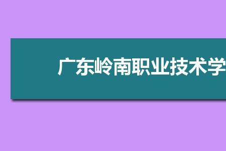 广东7所独立学院