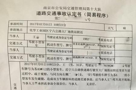 事故科处理必须本人去吗