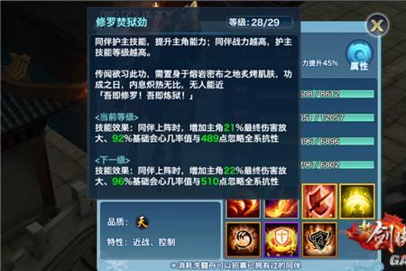 什么是暴击次数
