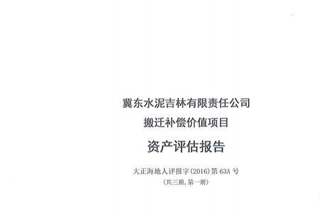 冀东水泥现金选择权什么意思