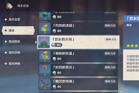 尘歌壶天狐雕像怎么获取