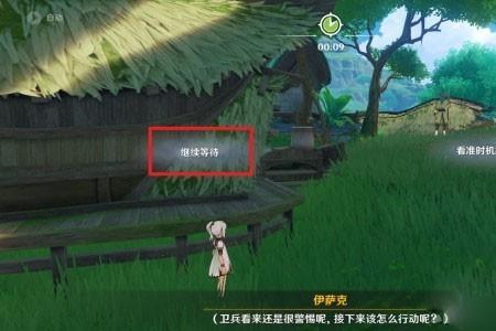 原神哪个任务阻止了多人游戏