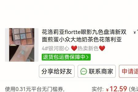 pdd一直不发货怎么申请理赔